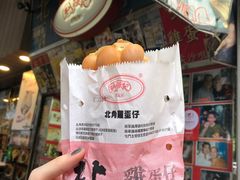 -利强记北角鸡蛋仔(弥敦道店 )