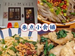 -老鼎万春卤菜(五代传承创始老店)