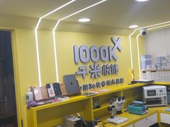 -千米手机电脑维修回收(松江万达店)