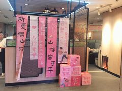 -海底捞大排档火锅(悦荟广场店)