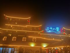 -二十八里太湖船菜(吉祥路店)