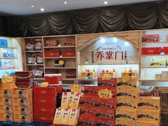 -日照人家·山东老字号