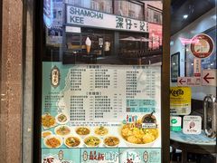 -深仔记正宗云吞面(尖沙咀店)