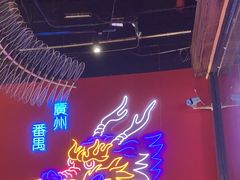 -龙头烤羊排•烤全羊•精酿扎啤(厦滘店)