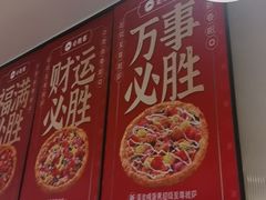 -必胜客(华南摩尔店)