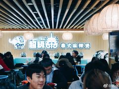 大堂-超级泰·泰式麻辣烫(南京商厦店)