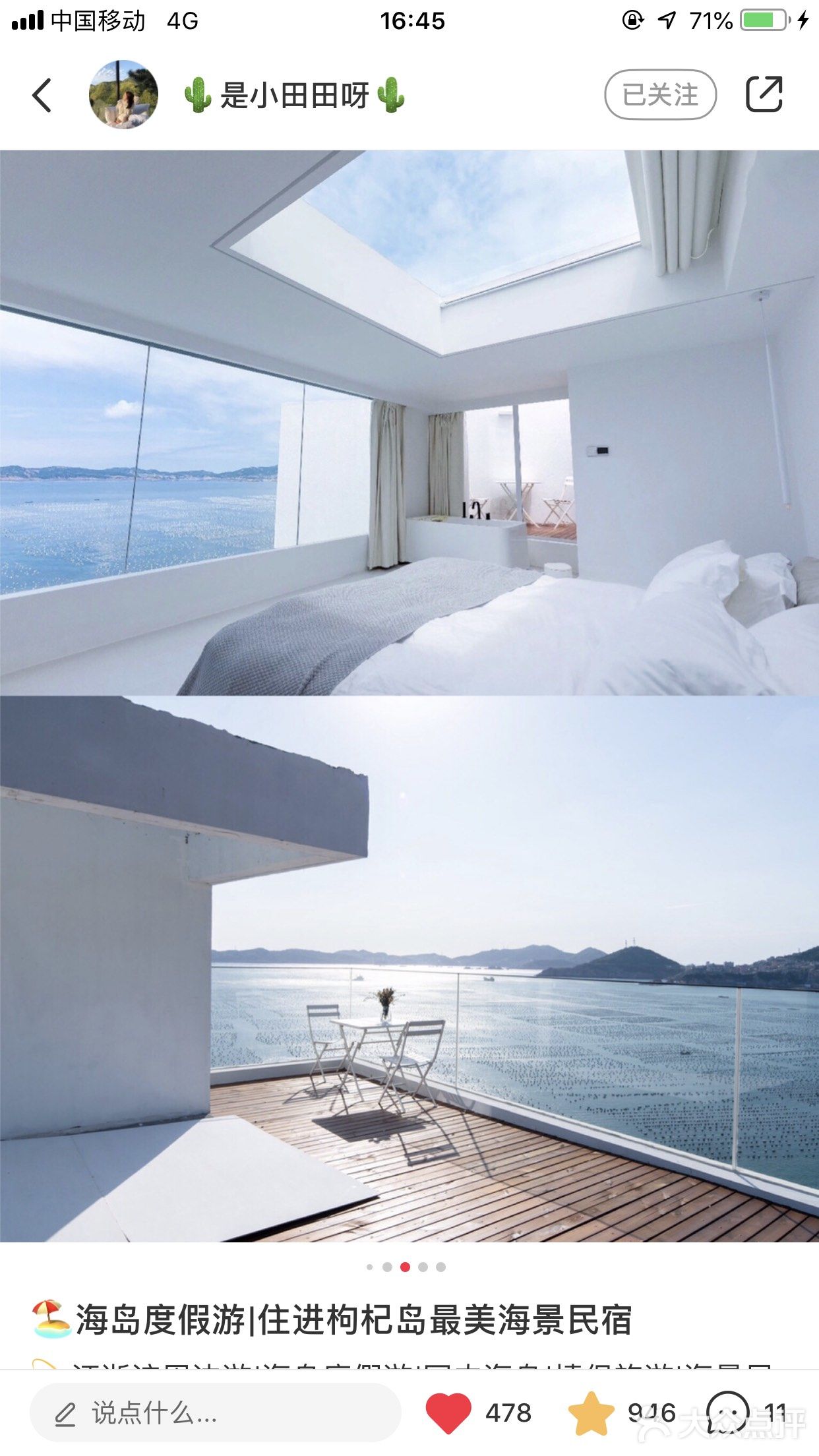 杭州周边🏜海岛旅游攻略| 绝美海景民宿 🇬🇷海上的布达拉宫
