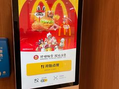 -麦当劳(凯德MALL太阳宫店)