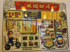 iphone_upload_pic-玫瑰甜品(文明路店)