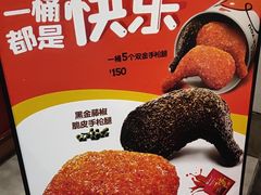 -德克士(前门店)
