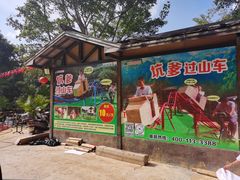 -广东天露山旅游度假区