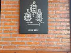 -COMMUNE幻师(印象城店)