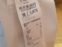 -西贝莜面村(金隅嘉品mall店)