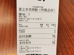 -喜之羊·粉面档