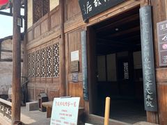 -尧坝古镇