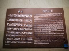 -王府井古人类文化遗址博物馆