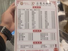 -鑫龙火锅城(青岛分店)