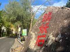 -海阳地雷战旅游区