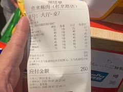 -喜来稀肉(虹泉路店)