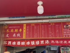 -小朱麻辣串(益民街店)