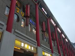 门面-丰茂烤串(金泉美食宫店)