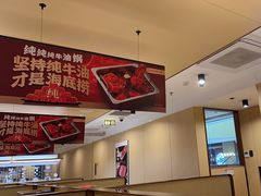 -海底捞火锅(江宸天街店)