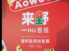 -深圳来福士广场