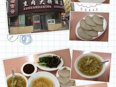 李连贵-李连贵熏肉大饼(沈阳站店)