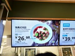 -IKEA宜家家居(南京商场)