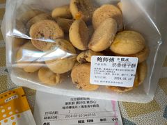 -鲍师傅糕点(淮海中路店)