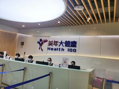 -美年大健康体检医院(金牛万达分院)
