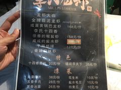 菜单-李式龙虾·蒜泥龙虾(湖滨商业街店)