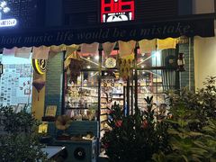 -Hi Fi Acoustic 梵香禅韵·色声香味