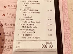 账单-池记(尖沙咀店)