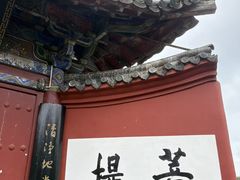 -洛阳白马寺