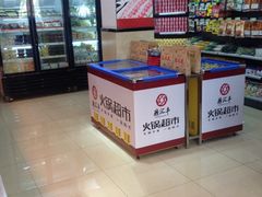 -鼎汇丰烧烤火锅超市(北三路店)