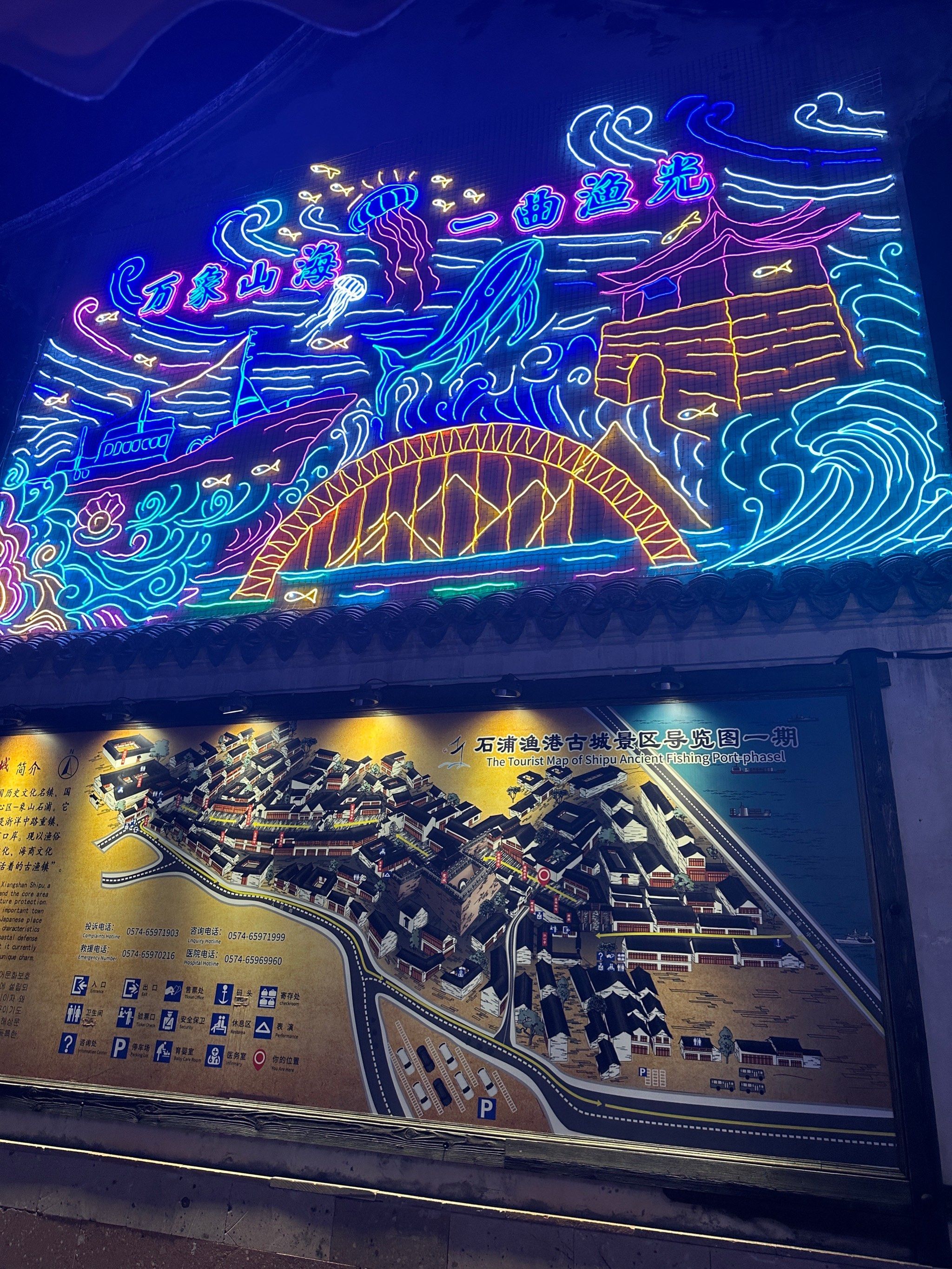 象山石浦渔港古城