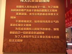 -中国人民革命军事博物馆