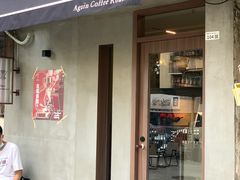 门面-Again Coffee Roaster(香蜜湖店)
