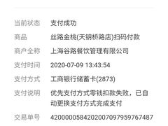 -丝路金桃·新疆菜(徐汇店)