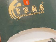 -曾家厨房·新徽菜(九华山路店)