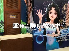 -亚特兰蒂斯·蟹餐厅 CRAB KITCHEN·鲜活海鲜