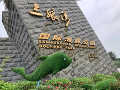 -三娘湾旅游风景区