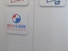 -华兴日语学校(总校)