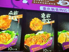 门面-李好吉吉自选炸鸡(星天广场店)