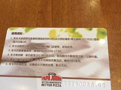 -棒约翰比萨·意面(金桥国际店)
