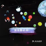 超炫酷的展！吹爆！Ⅰ亚洲数字艺术展