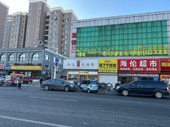 -和众大油条(维明路店)