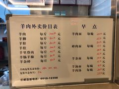 菜单-蔡阿水羊肉店
