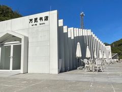 -东澳岛